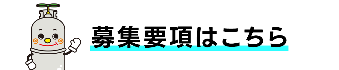 マイナビ